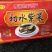 霞浦头水紫菜80元/斤***********微同号