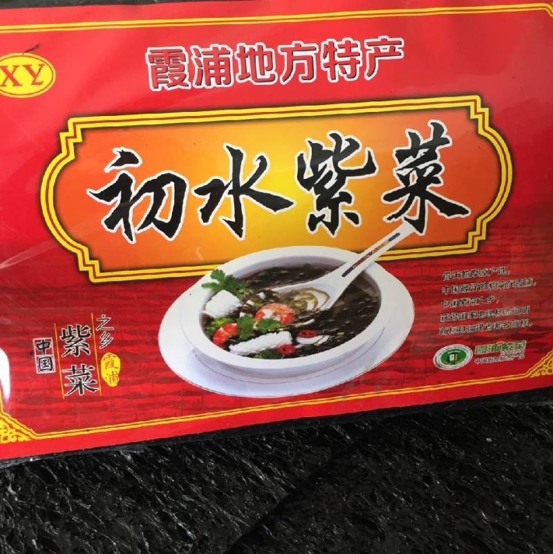 霞浦头水紫菜80元/斤***********微同号