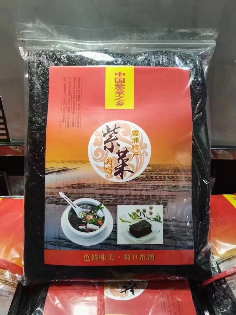 霞浦头水紫菜80元/斤***********微同号