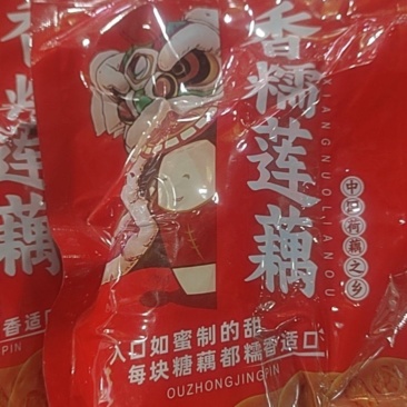 桂花糯米藕