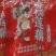 桂花糯米藕