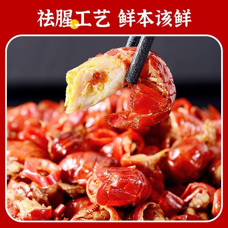 龙虾尾