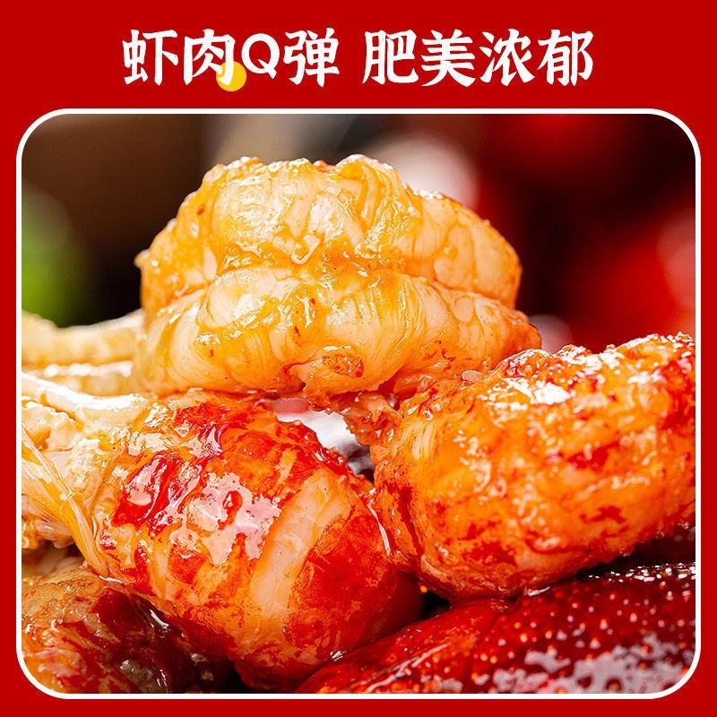 龙虾尾