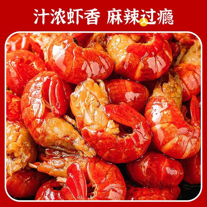 龙虾尾