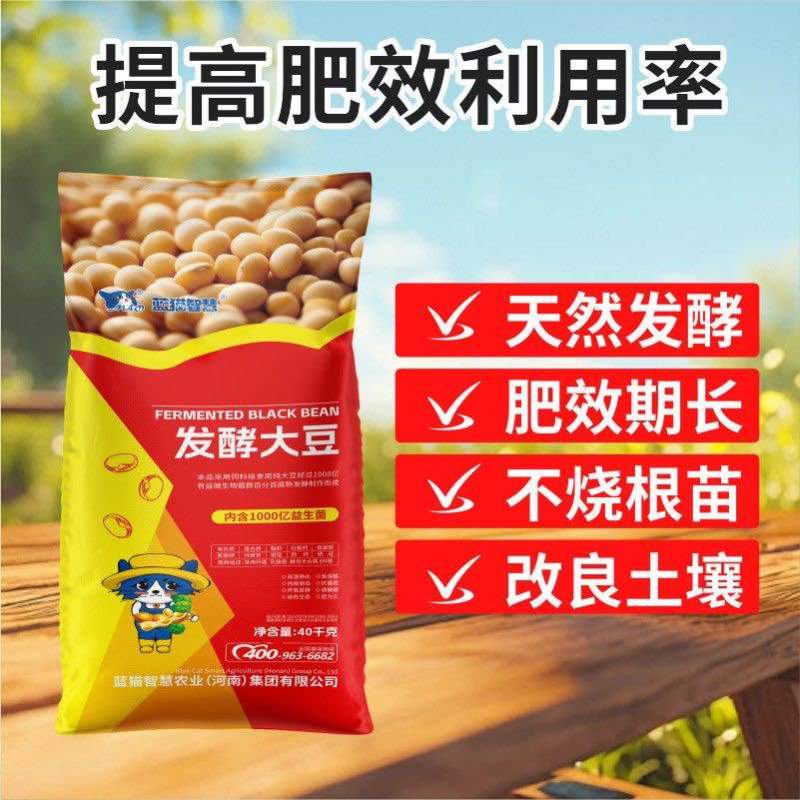 发酵大豆底肥80斤袋装生根壮苗膨果大豆肥农用纯大豆专用有机肥