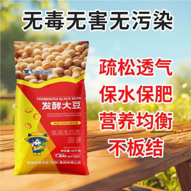 发酵大豆底肥80斤袋装生根壮苗膨果大豆肥农用纯大豆专用有机肥