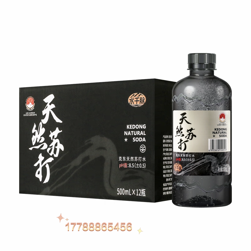 克东苏打水全国可发***********