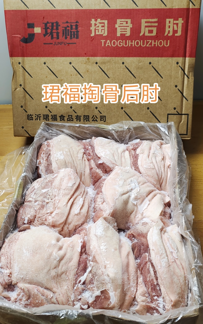 拖骨肘子纯干货，鲜品分割