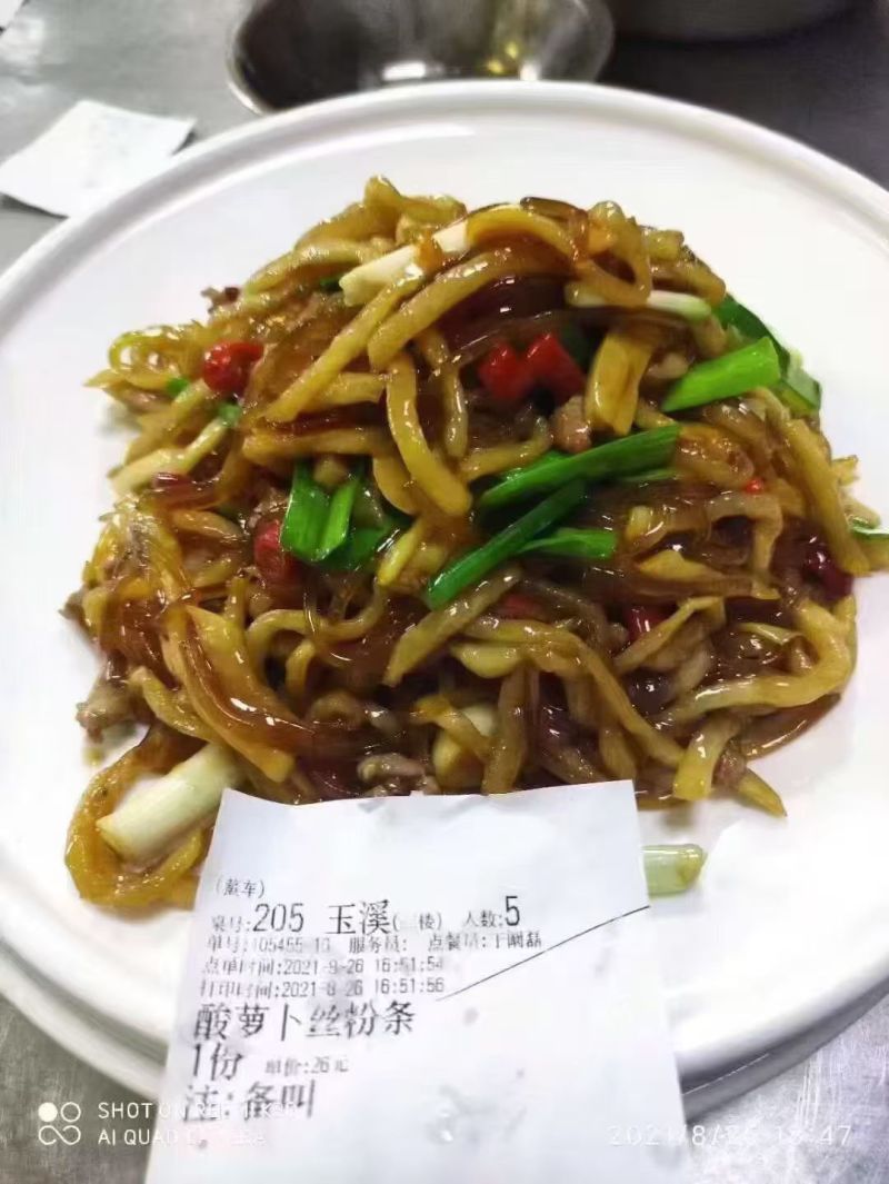酸萝卜丝