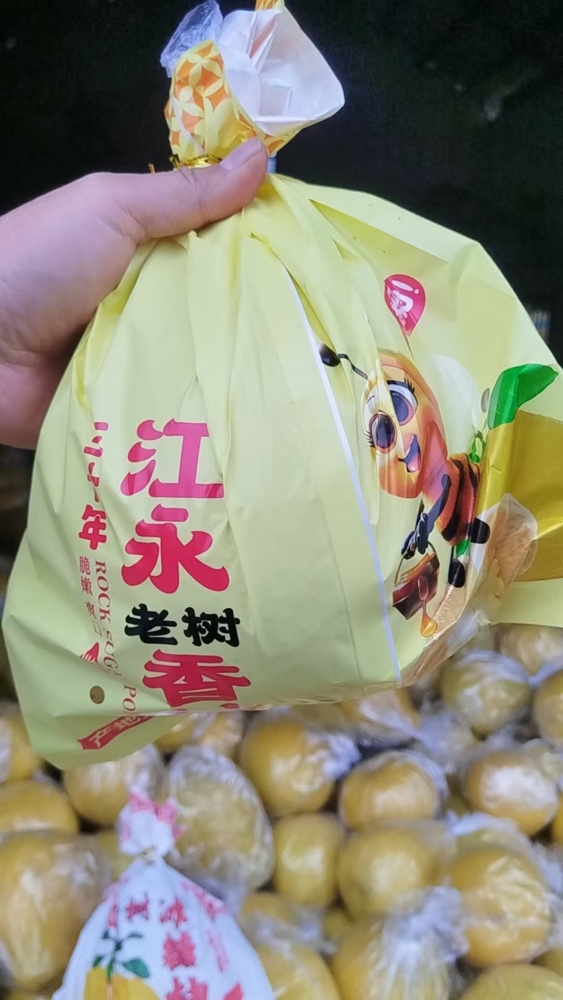 江永香柚