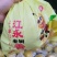 江永香柚