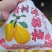 江永香柚