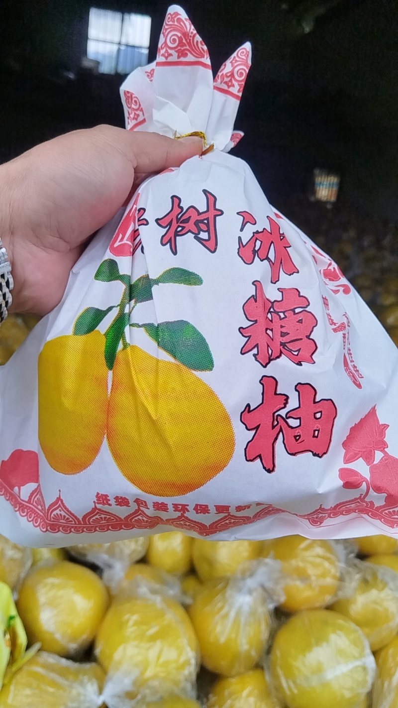 江永香柚