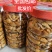 枞树菌桶装（一桶3斤装）