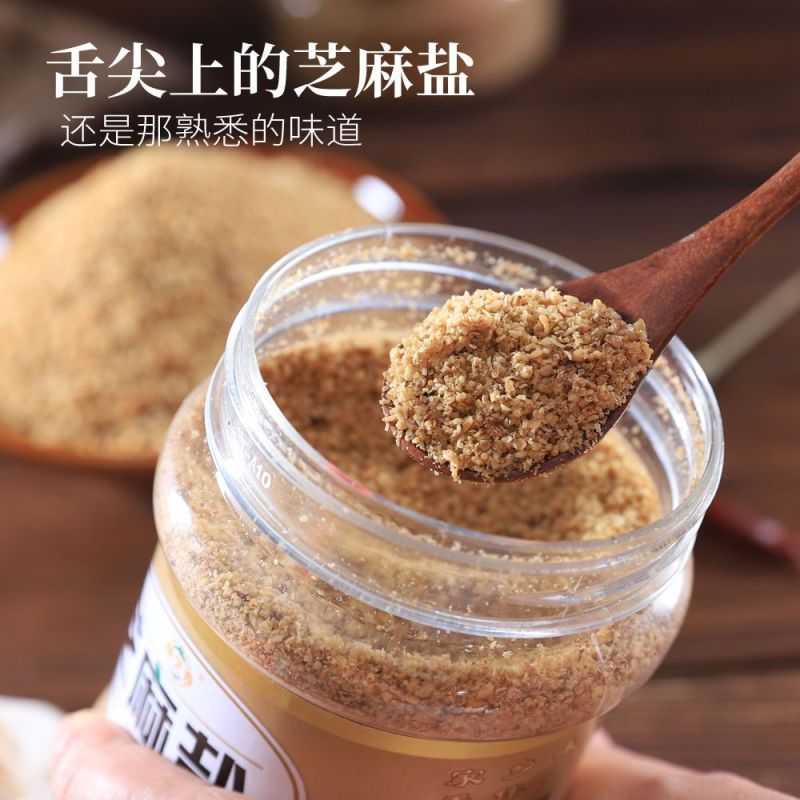 芝麻盐