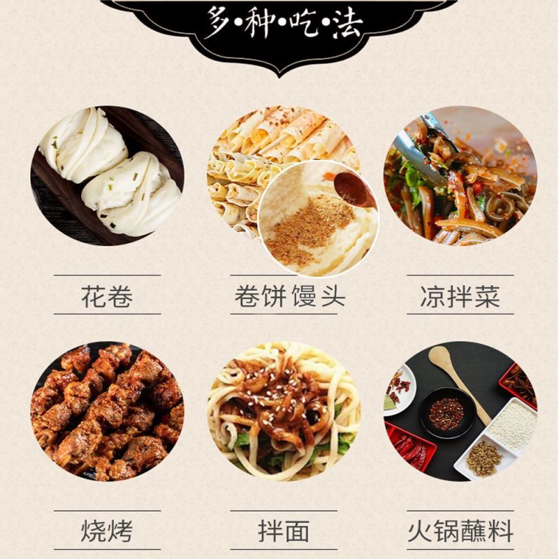 芝麻盐