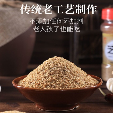 芝麻盐