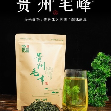 贵州毛峰