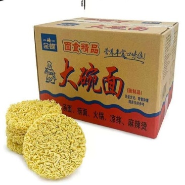 大碗面火锅面蔬菜面紫薯面功夫面排骨面山药面等等