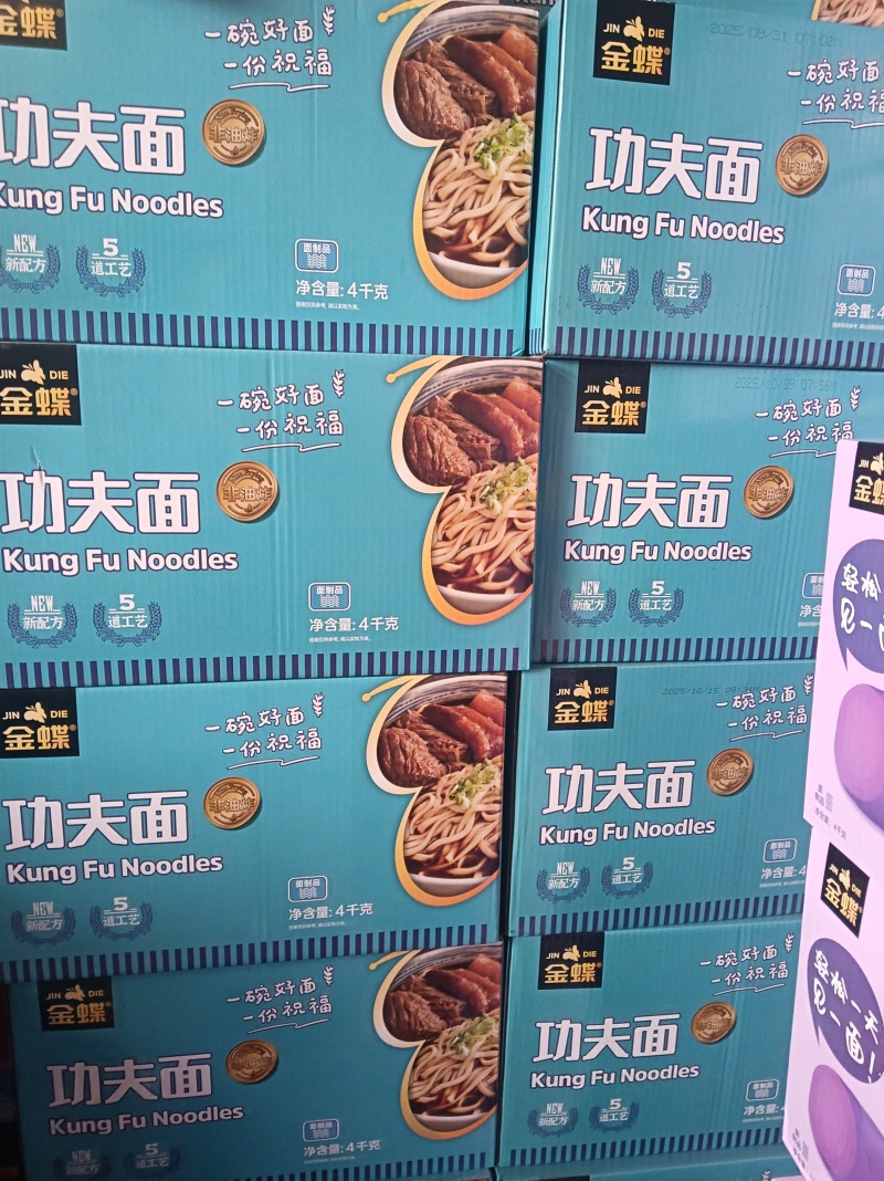 大碗面火锅面蔬菜面紫薯面功夫面排骨面山药面等等