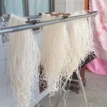 粉条