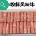 牧鲜风味牛，肥瘦均匀，不碎不散，多汁细腻，肉卷纯肉品质高