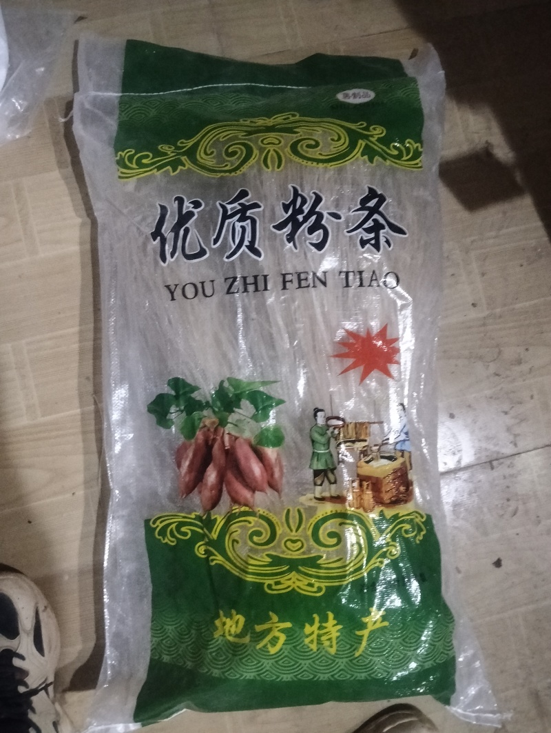 纯密薯粉条，自己包装地种植，自己加工，