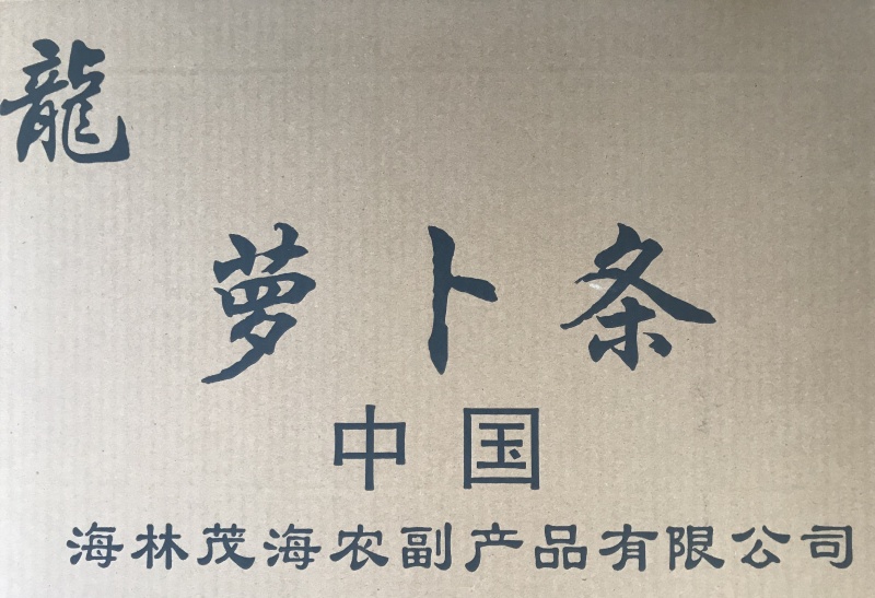 烘干萝卜条