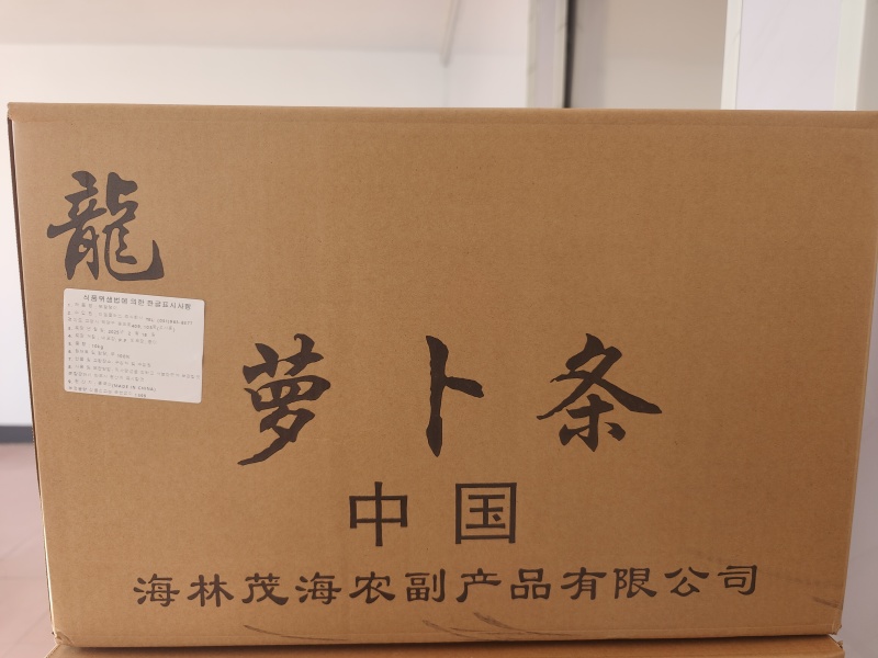 烘干萝卜条