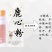 东北梅花鹿产品