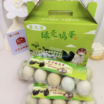 绿壳鸡蛋