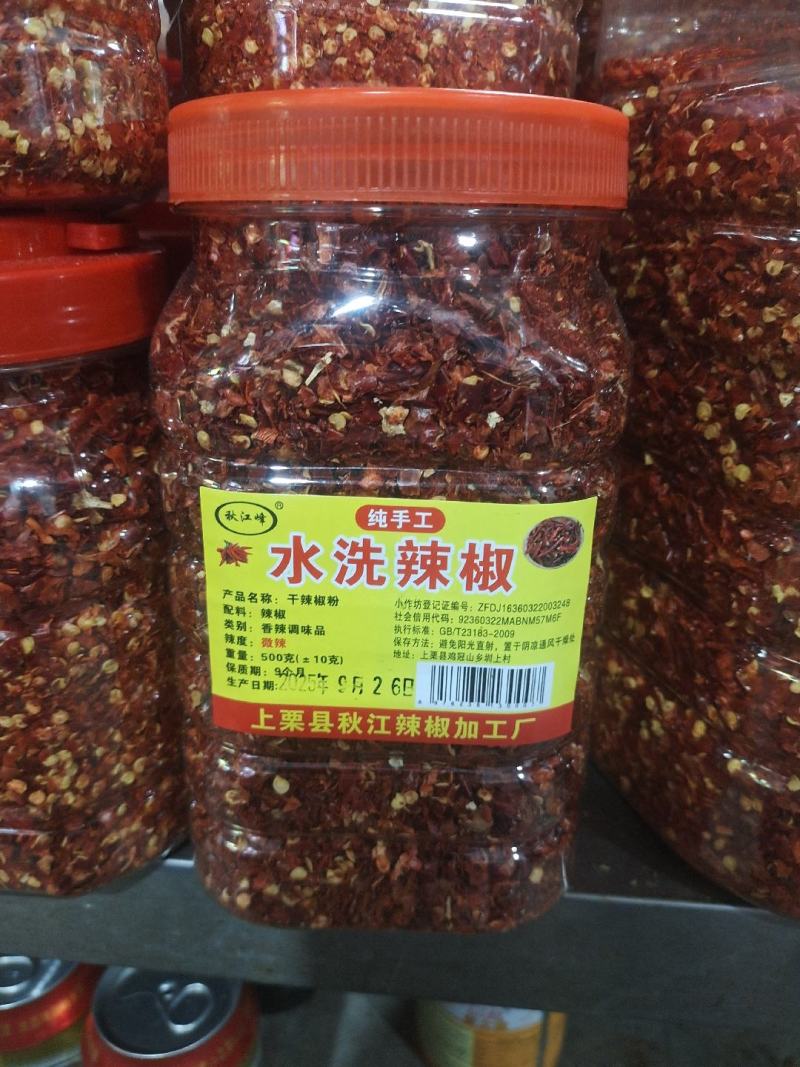 江西小炒水洗辣椒粉