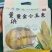 常熟董浜真空黄金小玉米