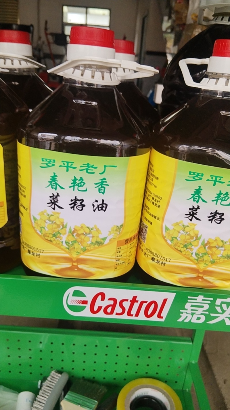 罗平菜籽油