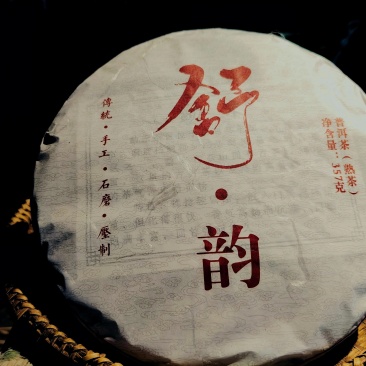 2022年春茶乔木熟茶