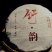2022年春茶乔木熟茶