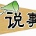 吉林长春水库鱼
