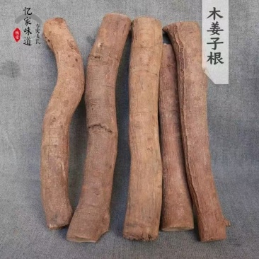 木姜子根，大中小规格都有，长年供货。