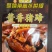 电商热卖品，酱香猪蹄，保存时间久，工厂代发代包装长期供应！