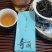 武夷岩茶花香奇兰