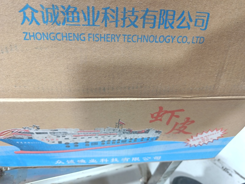 陈货，淡盐干度和颜色都不错，口感一般