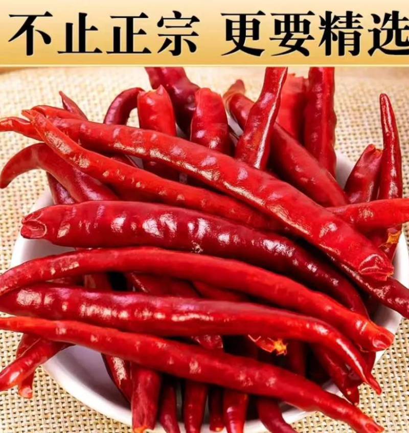 「丘北辣椒」云南本地特产丘北辣农村自种批发干辣椒