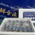 威海特价海参，3.99一只