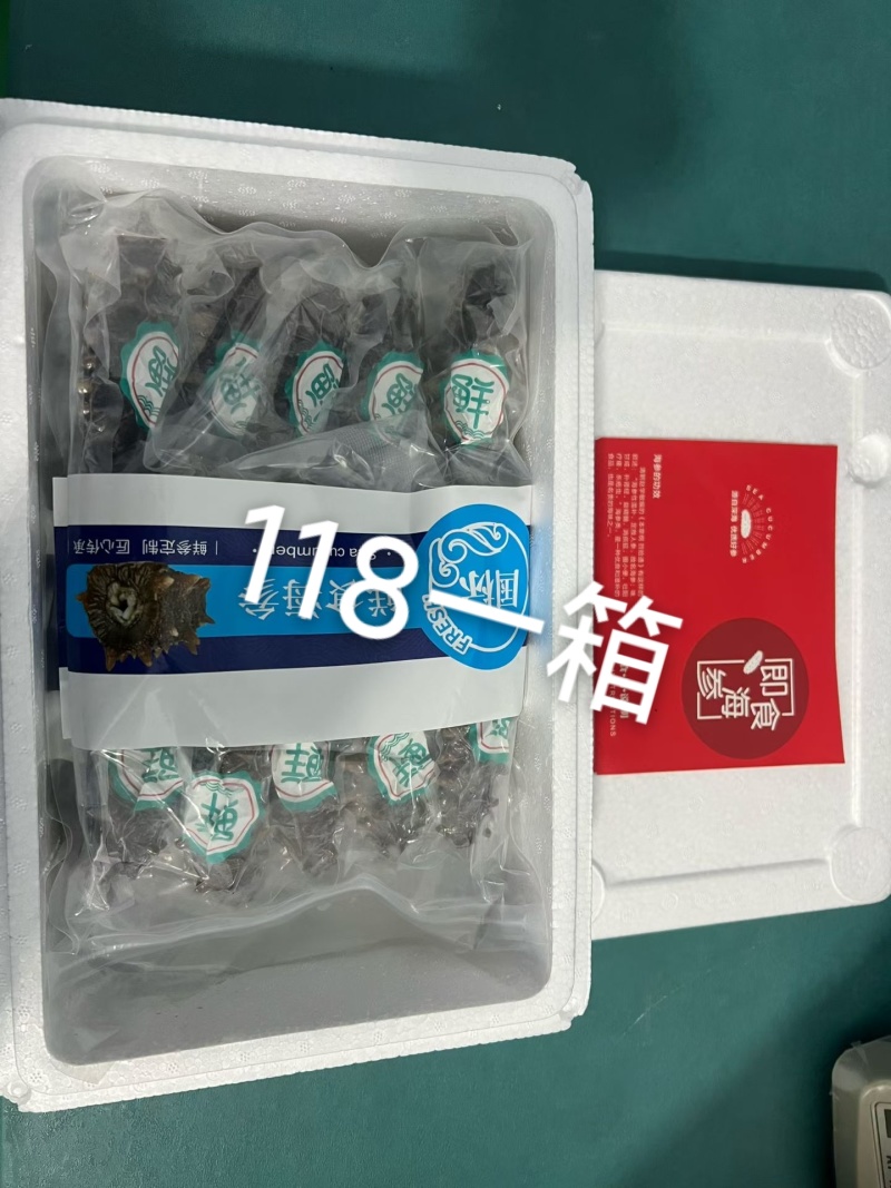 威海海参礼盒只要108