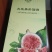 威海无花果酒只要29.9