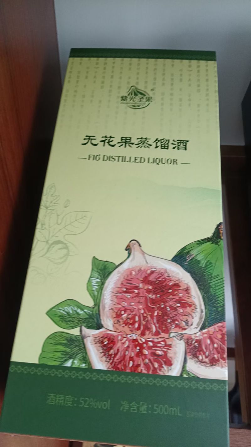 威海无花果酒只要29.9