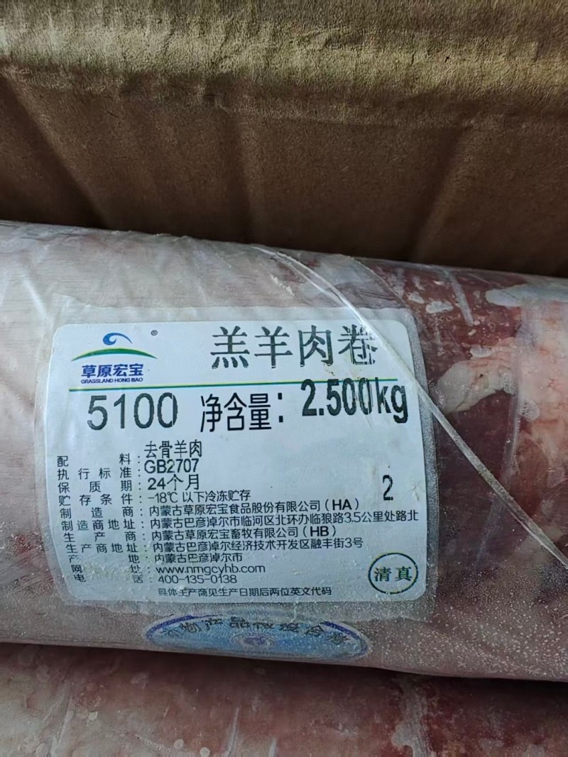 精品羊肉卷来自内蒙的精品羊肉卷！无调理