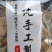 广西手工红糖