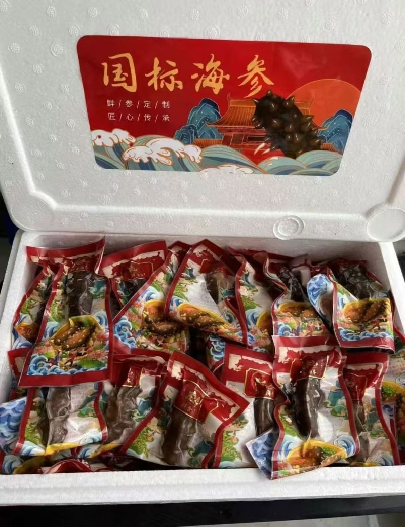 威海海参礼盒