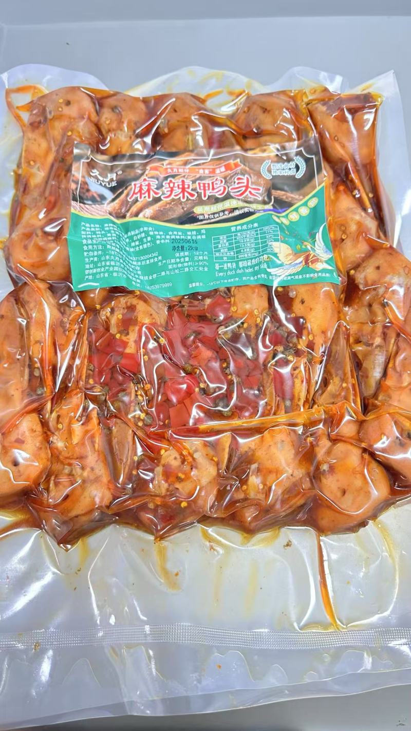 2Kg一袋，真空包装，速冻锁鲜，麻辣解香，正规工厂三证齐全。